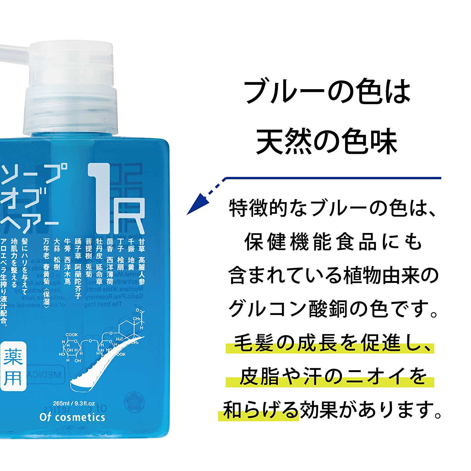 ソープオブヘア1-R