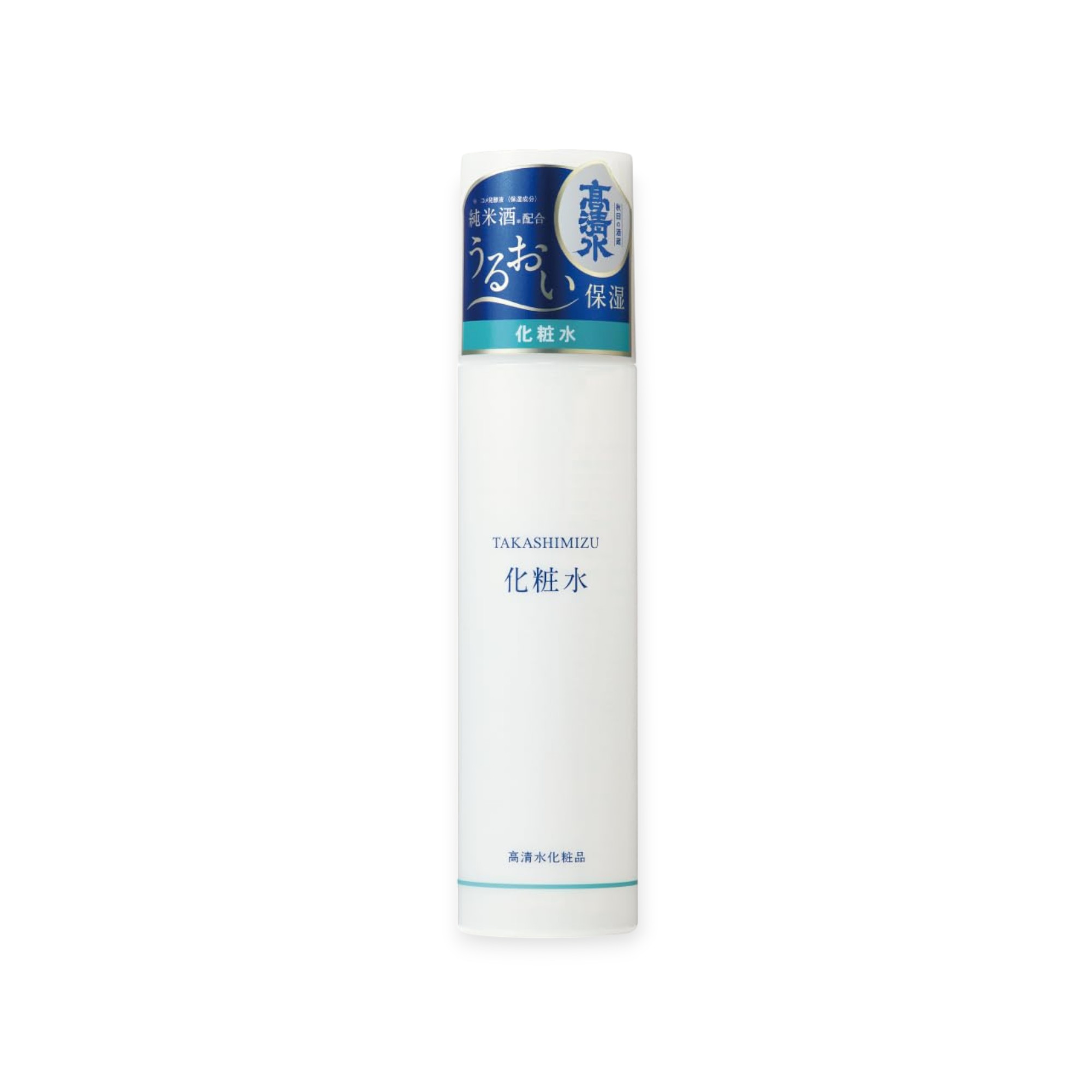 高清水化粧水 高清水の純米酒(コメ発酵液)配合化粧水