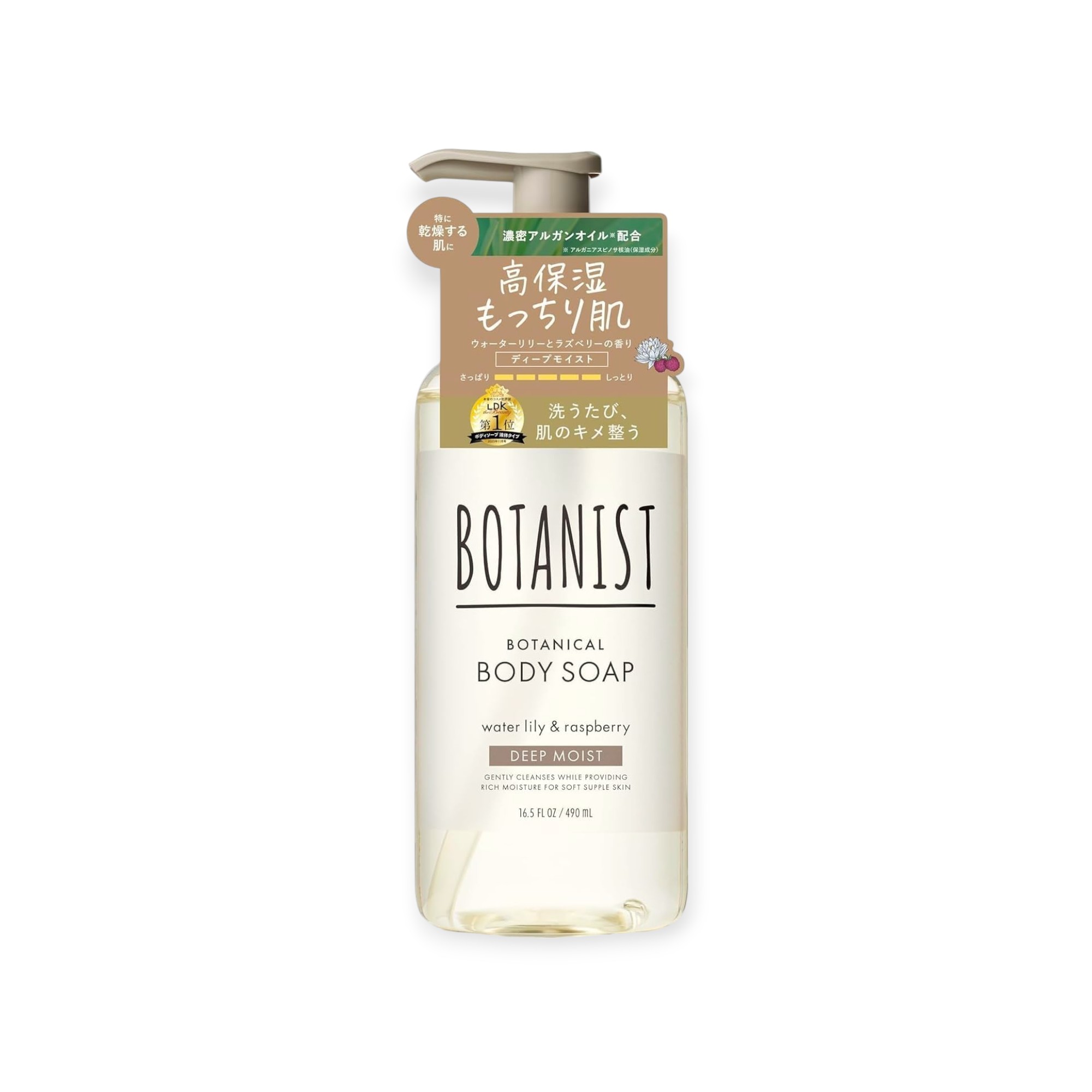 BOTANIST ボタニスト | ボディーソープ ディープモイスト