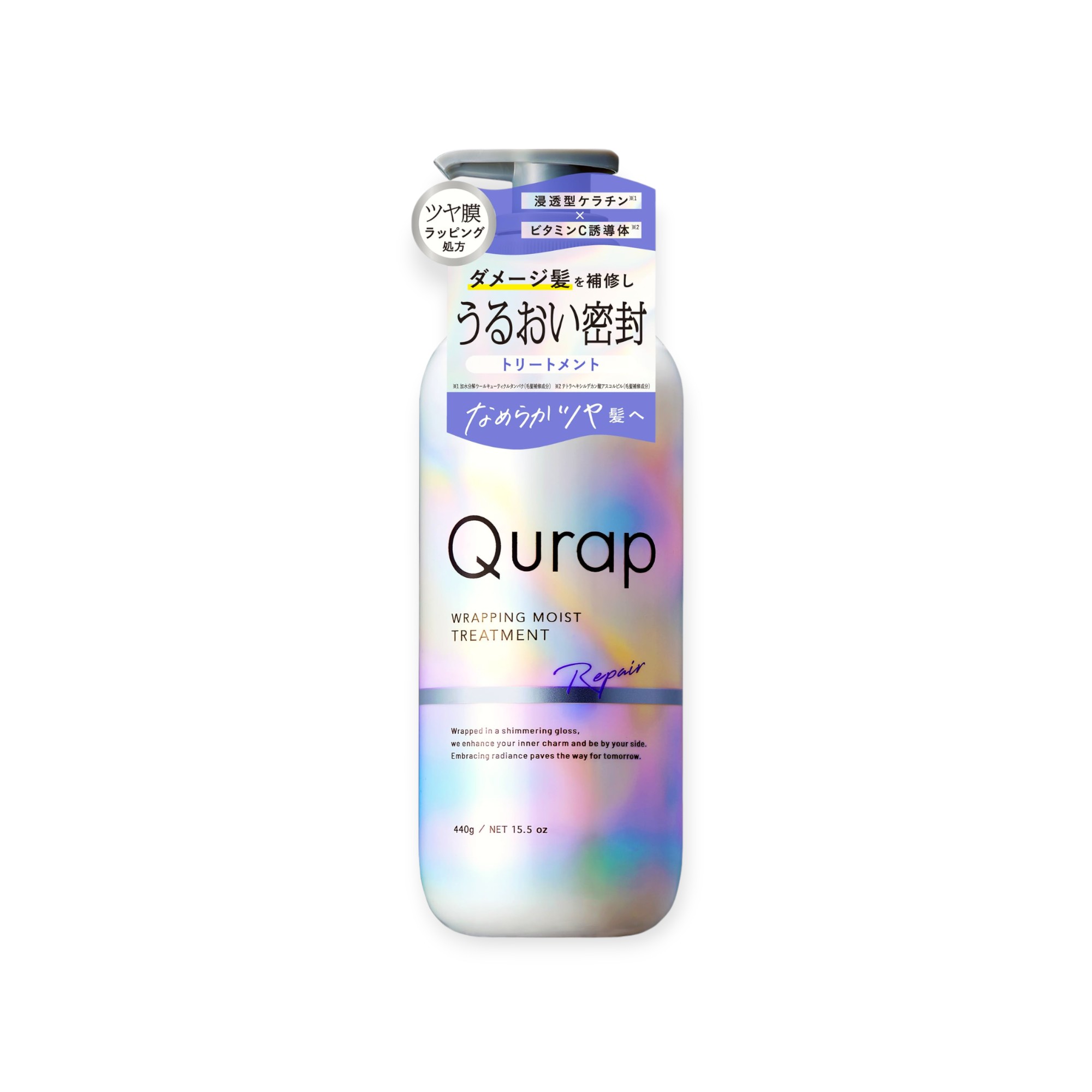 Qurap キュラップ | トリートメント 【ラッピングモイスト】 ヘアトリートメント ダメージケア