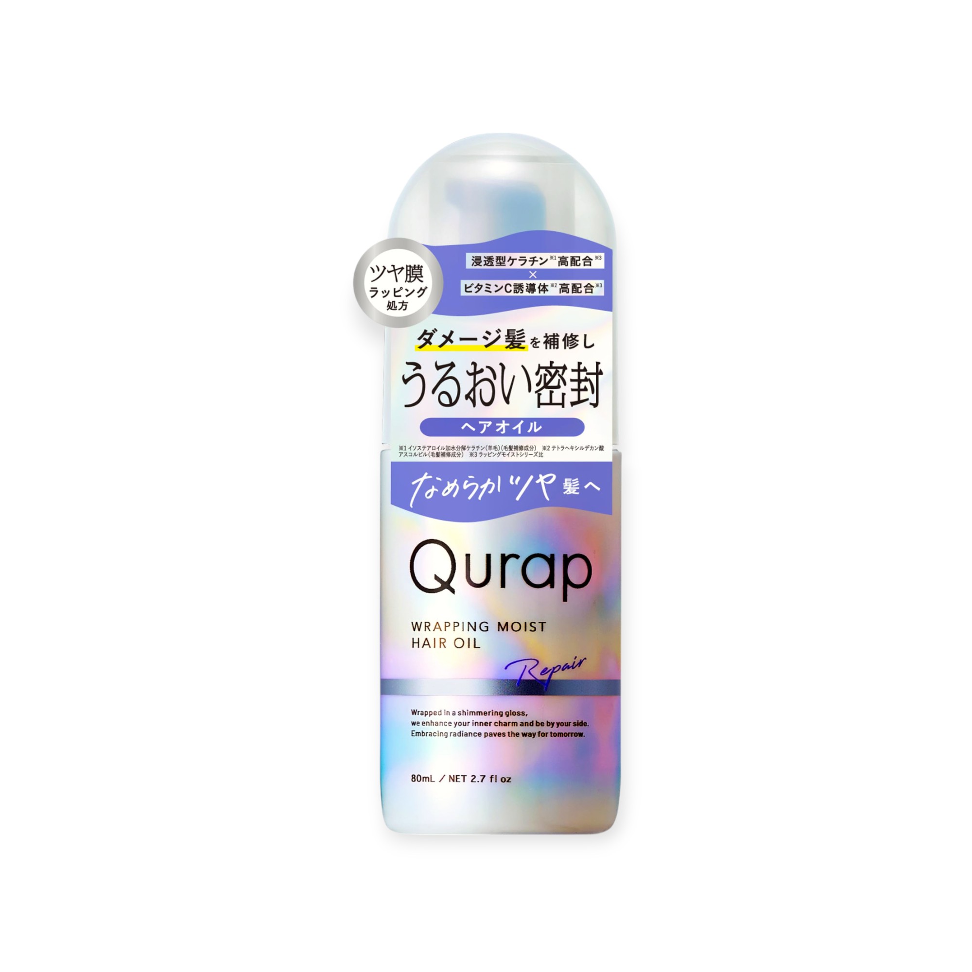 Qurap キュラップ | ヘアオイル 【ラッピングモイスト】