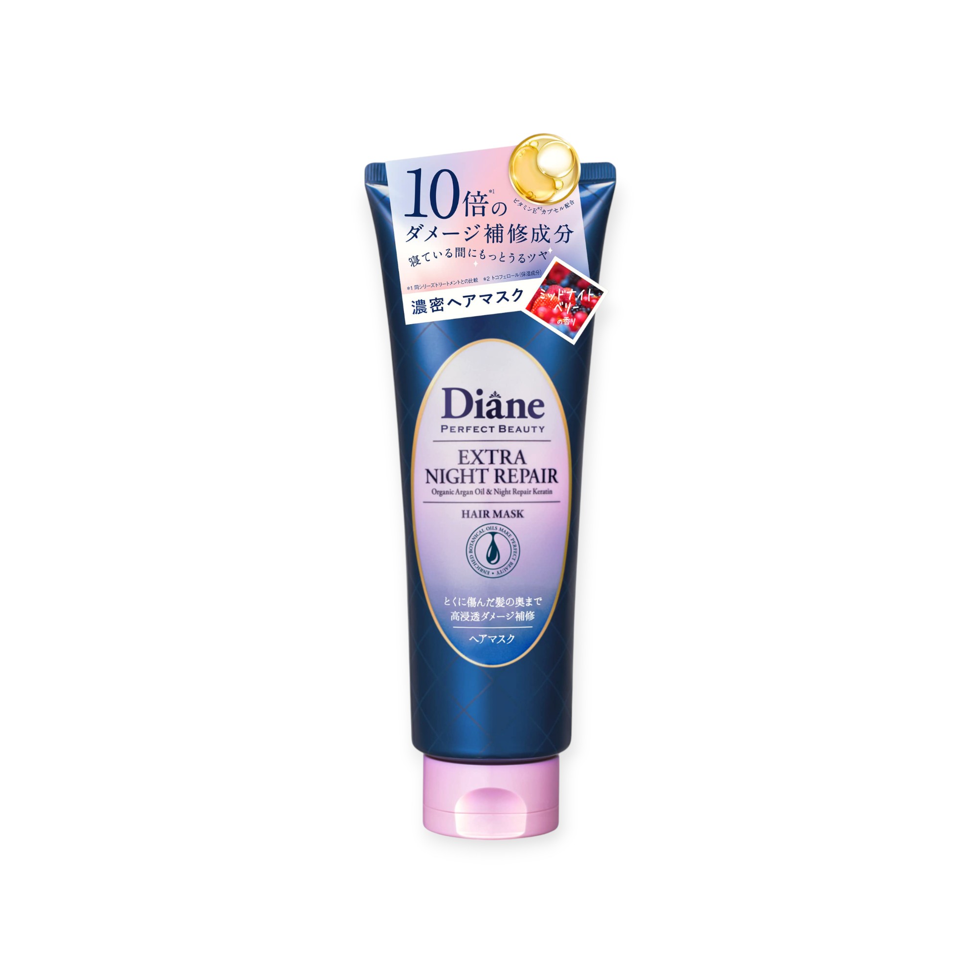 Diane ダイアン ヘアマスク [夜のディープ補修] ミッドナイトベリーの香り パーフェクトビューティ― エクストラナイトリペア