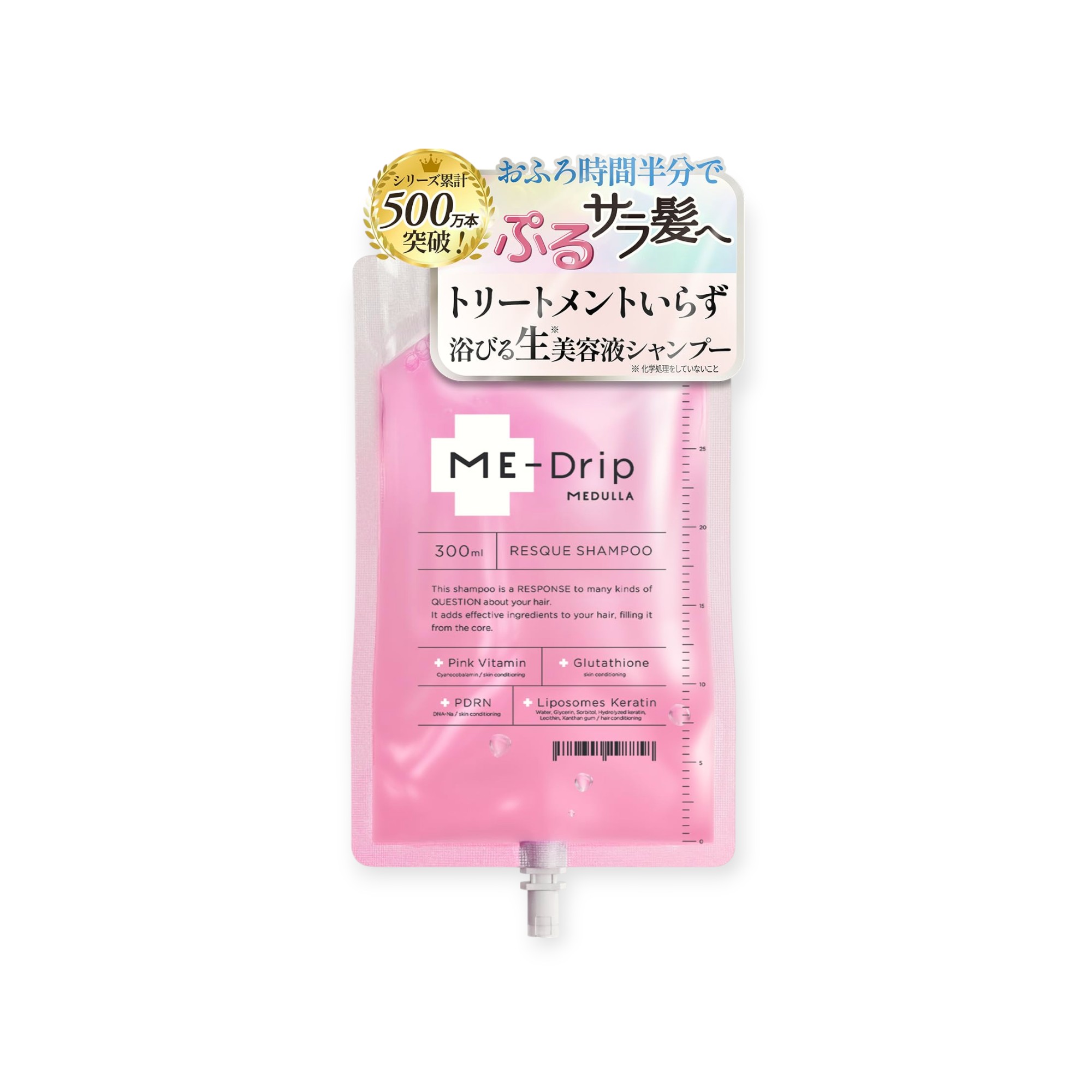 【浴びる生美容液シャンプー】ME-Drip(ミードリップ) レスキューシャンプー