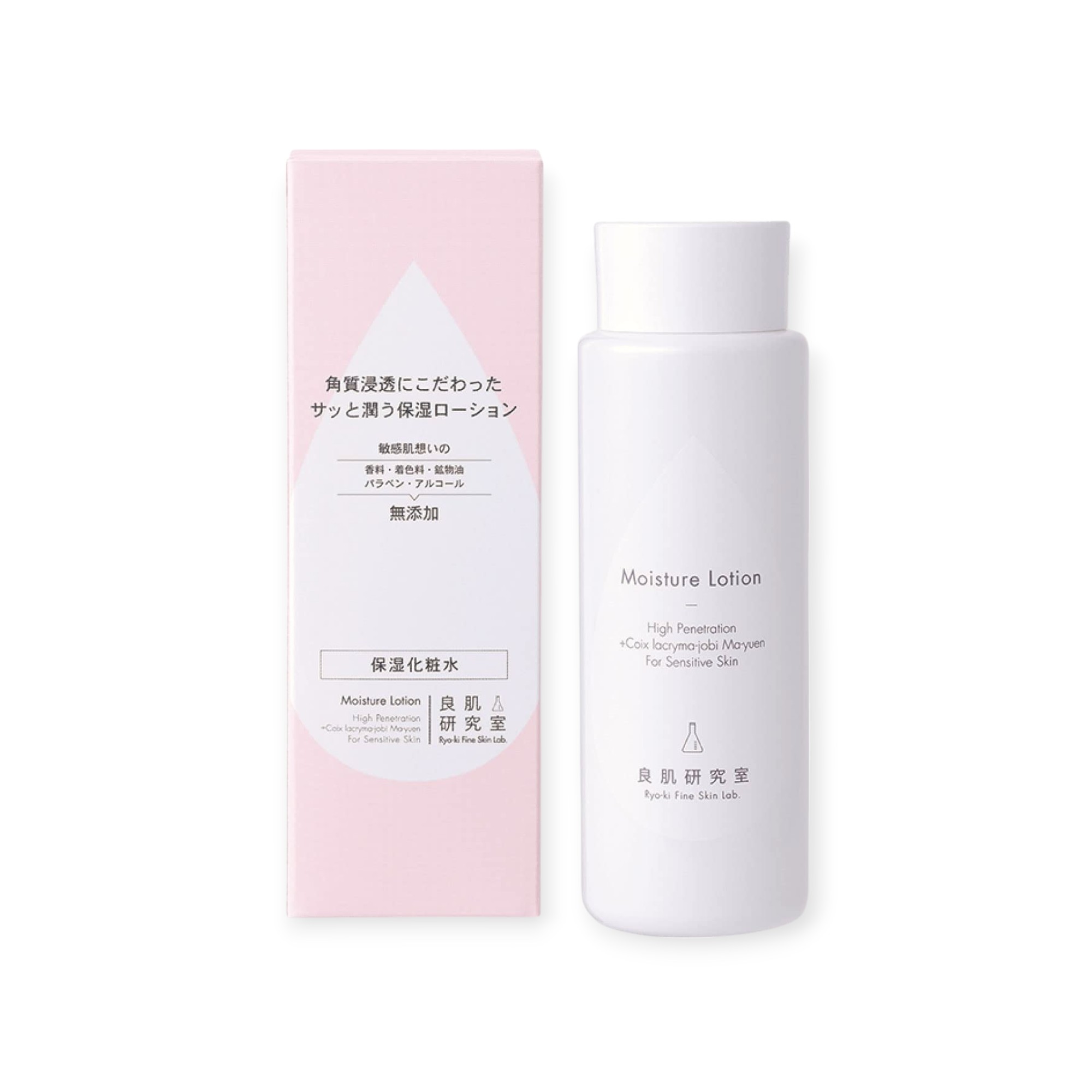 良肌研究室 保湿化粧水 保湿ローション