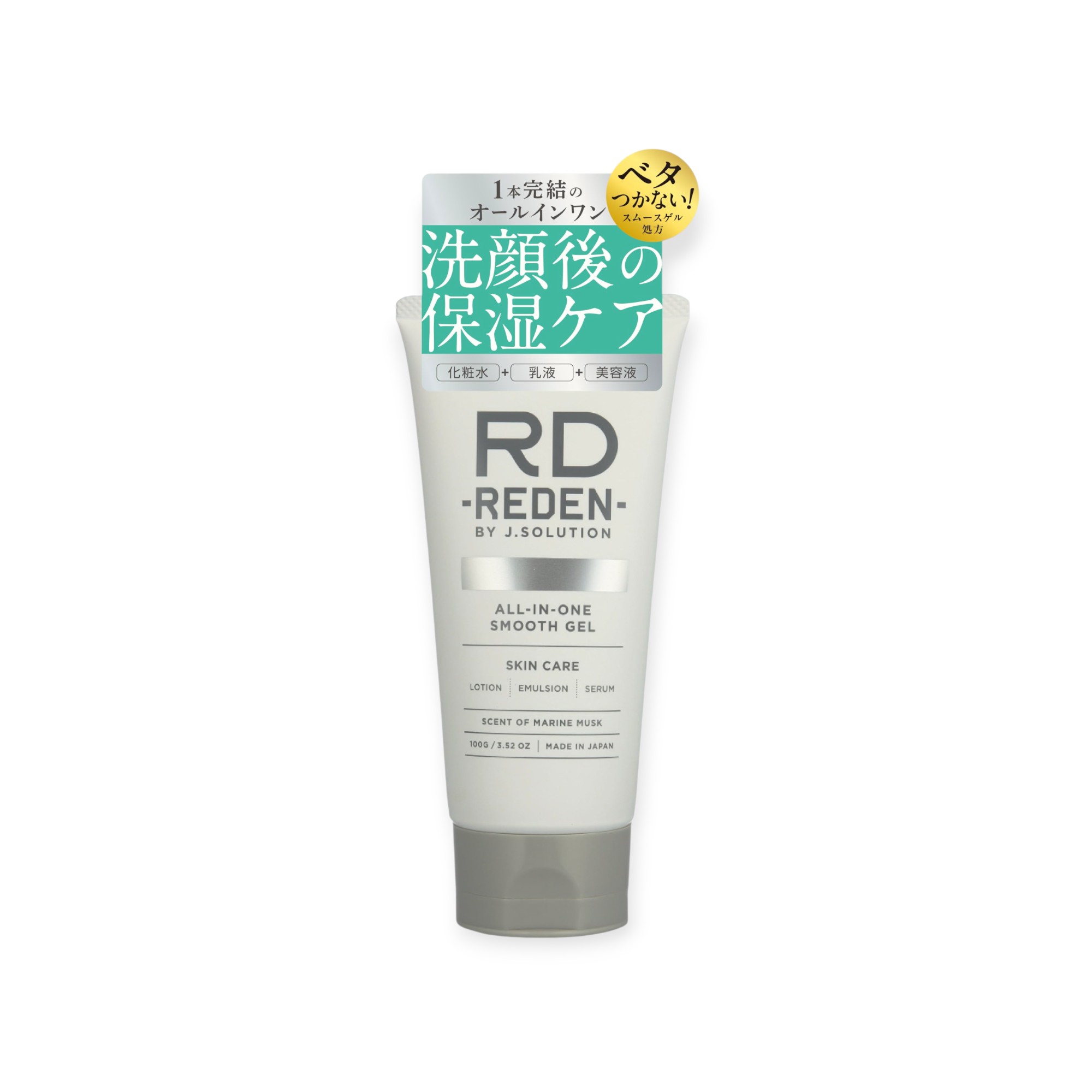 REDEN オールインワン スムースゲル