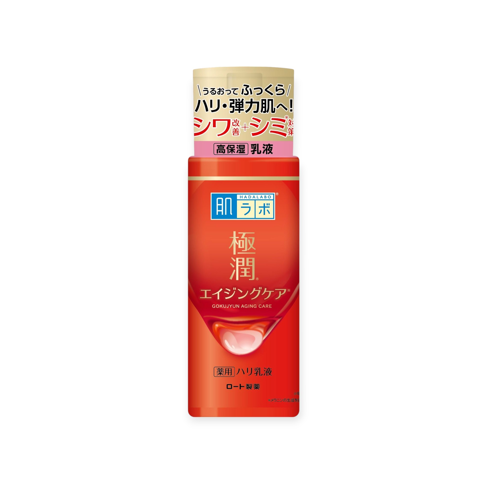 肌ラボ 極潤 薬用ハリ乳液