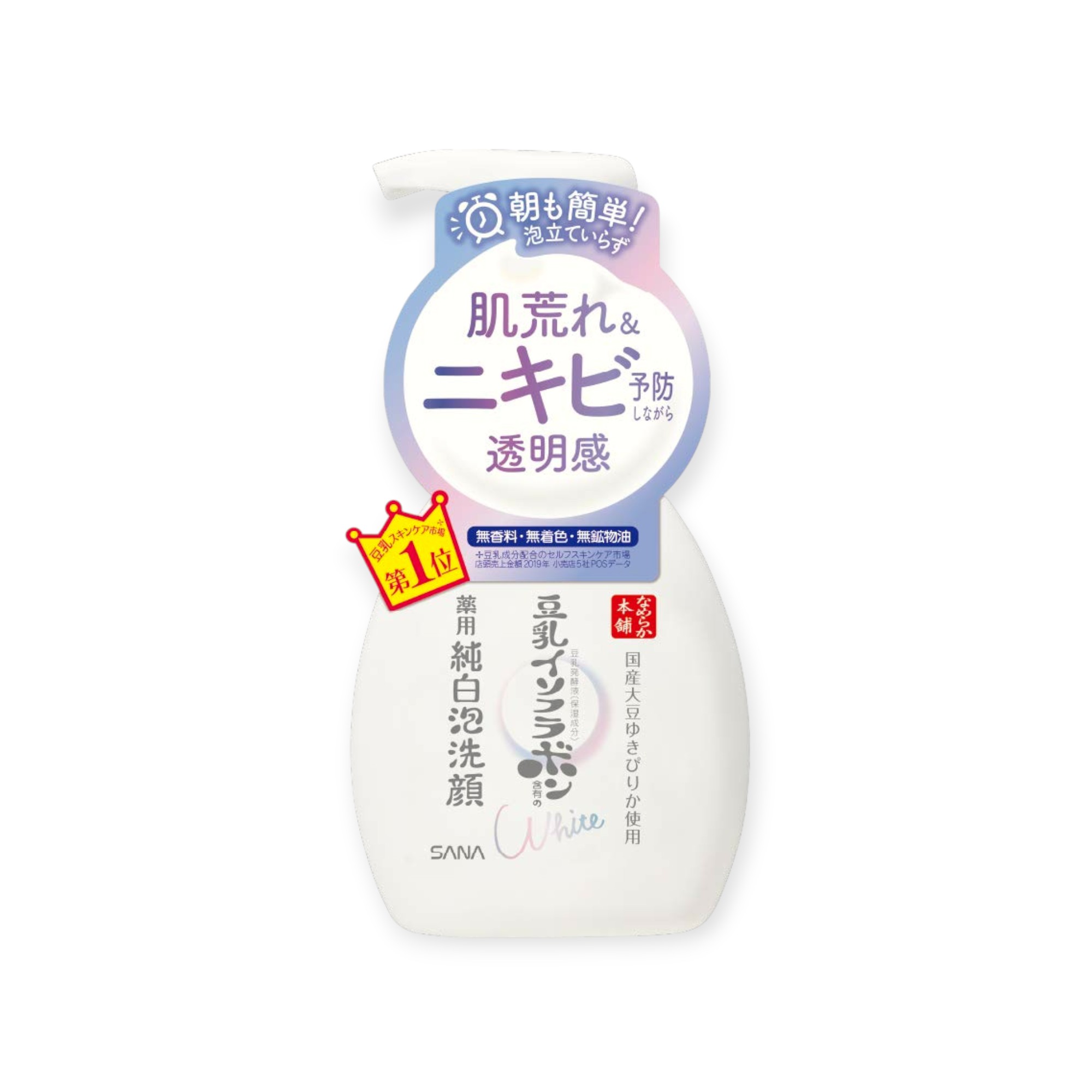 なめらか本舗 薬用泡洗顔 クレンジング