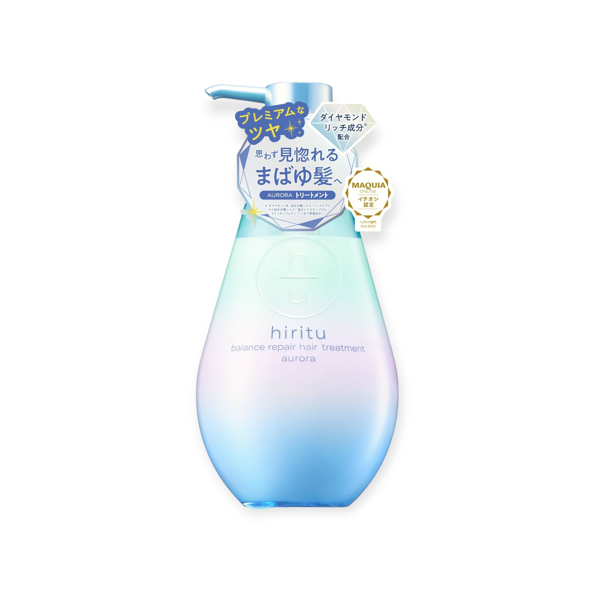 hiritu(ヒリツ) バランスリペアヘアトリートメント オーロラ