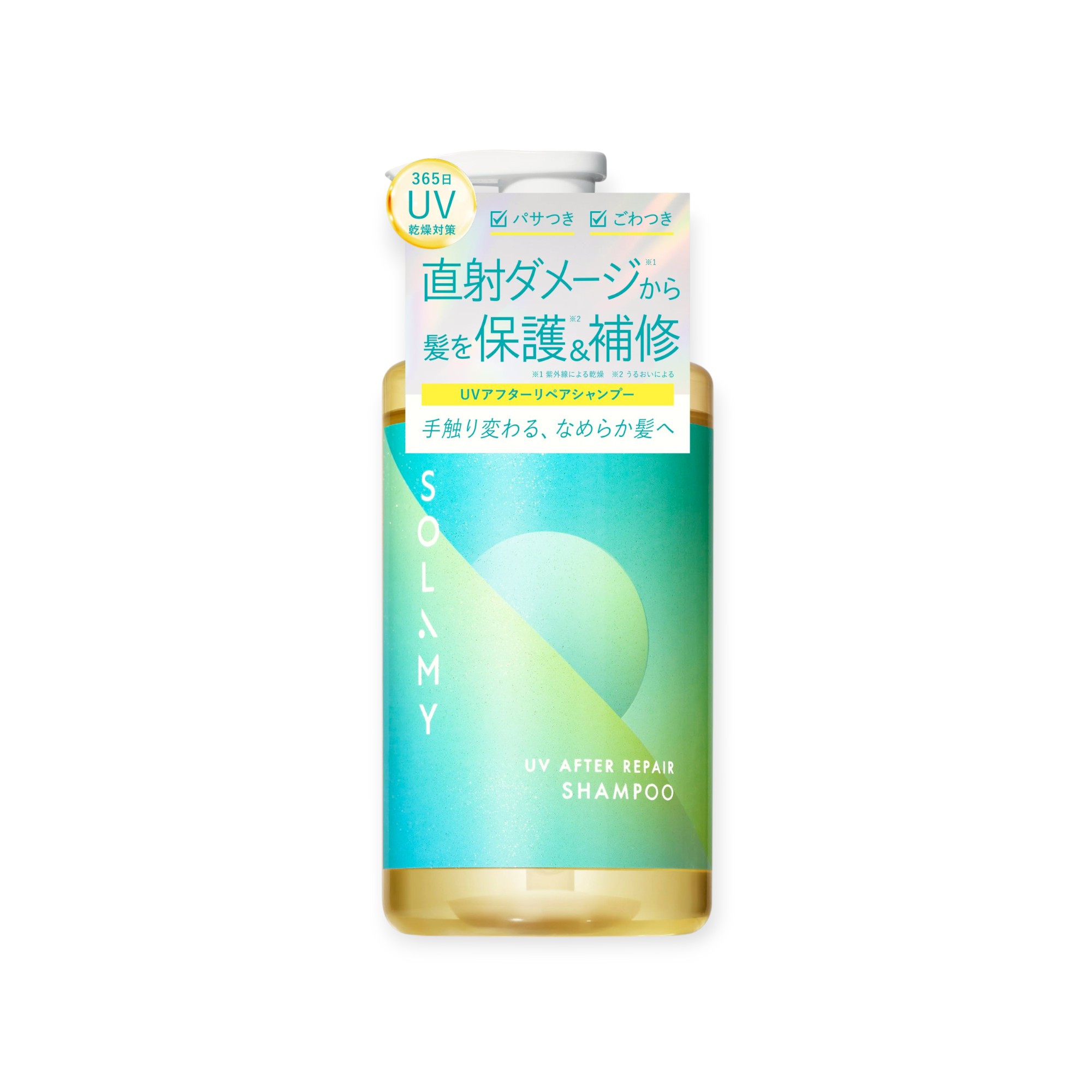 SOLAMY ソラミー シャンプー UV アフターリペア シャンプー