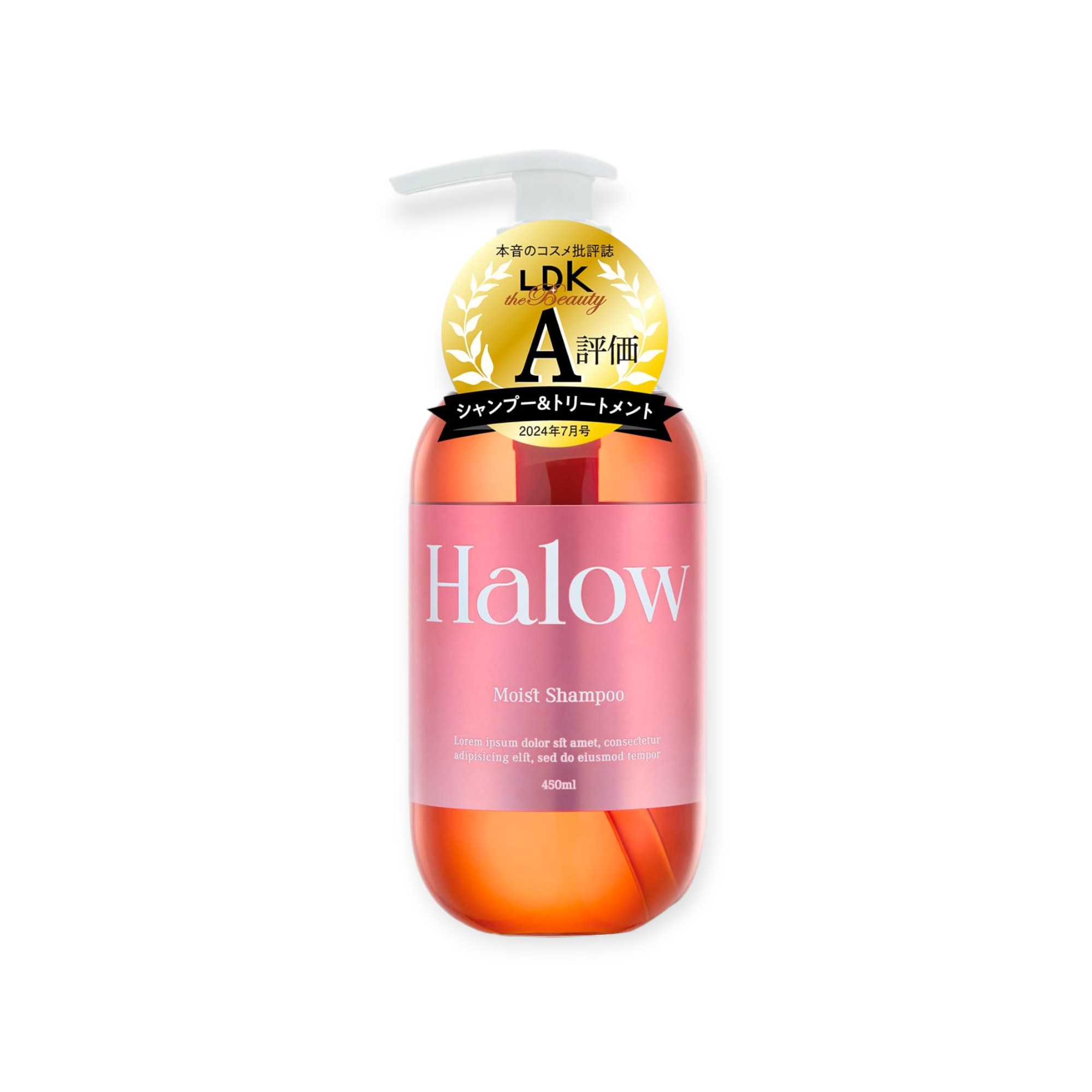 Halow  モイストシャンプー