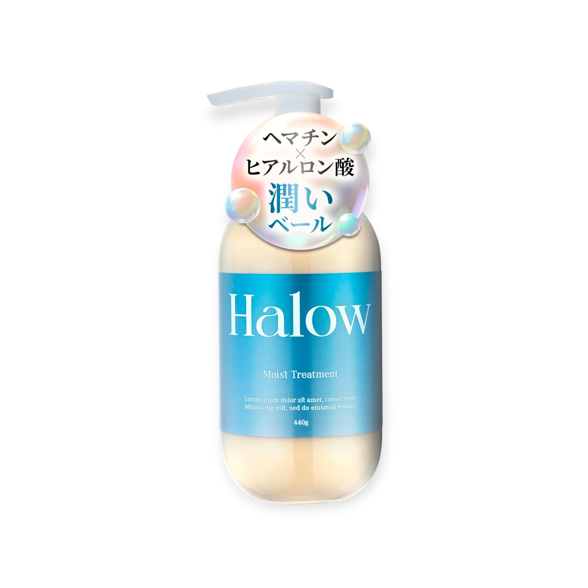 Halow モイストトリートメント