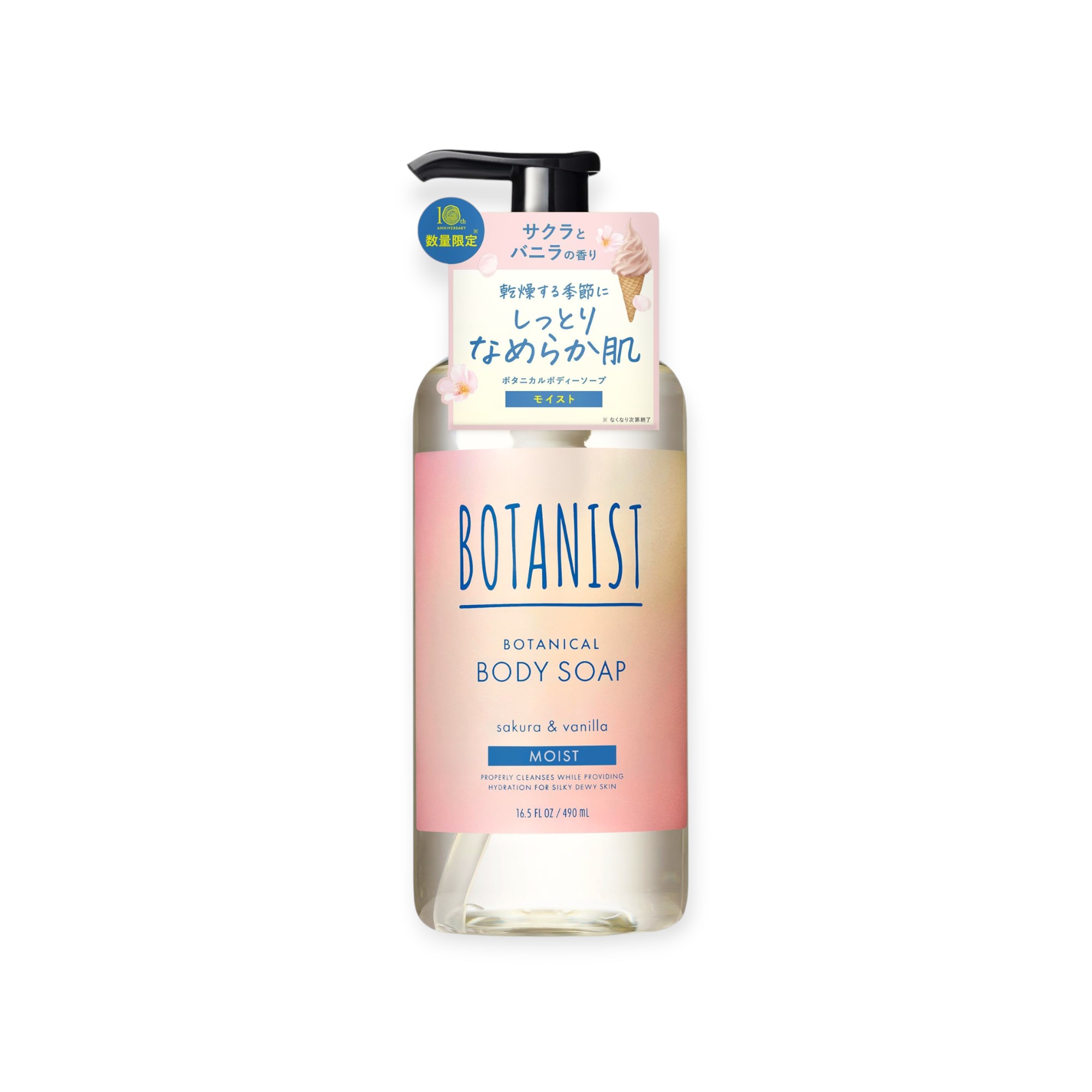 BOTANIST ボタニスト ボタニカルボディーソープ モイスト サクラ&バニラの香り