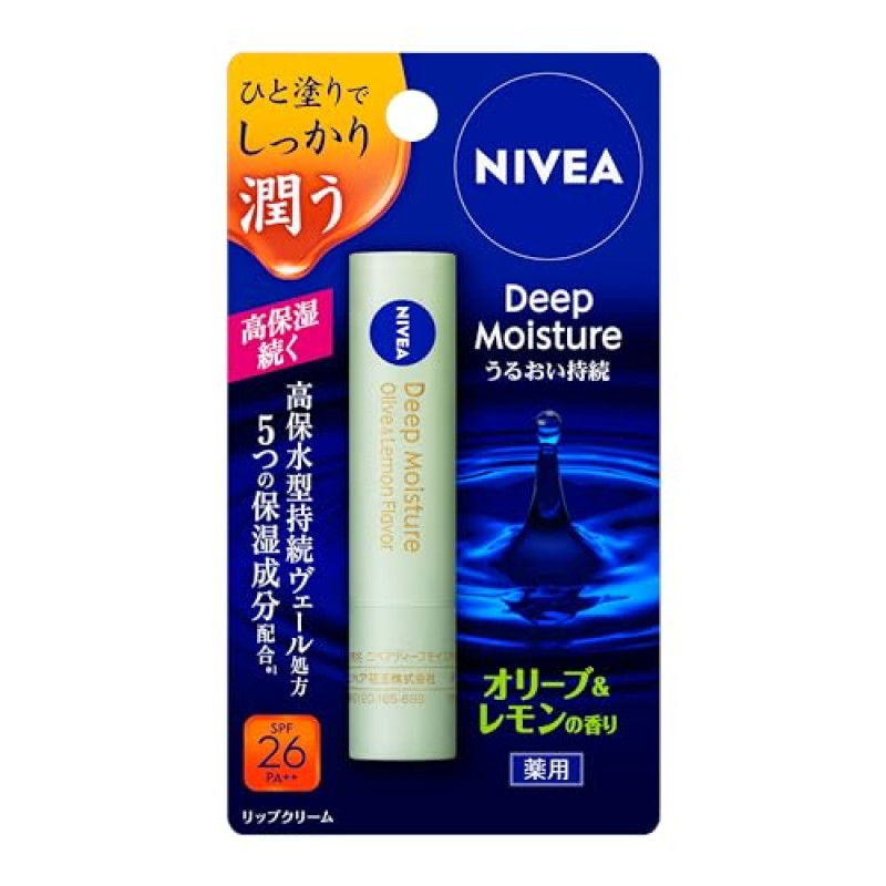 NIVEA ニベア ディープモイスチャーリップ オリーブ&レモン