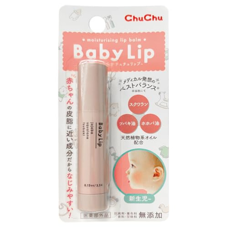 チュチュベビー 薬用やわらかチュチュリップ【新生児~ 無添加(防腐剤・着色料・香料・甘味料)赤ちゃんの皮脂に近い成分】