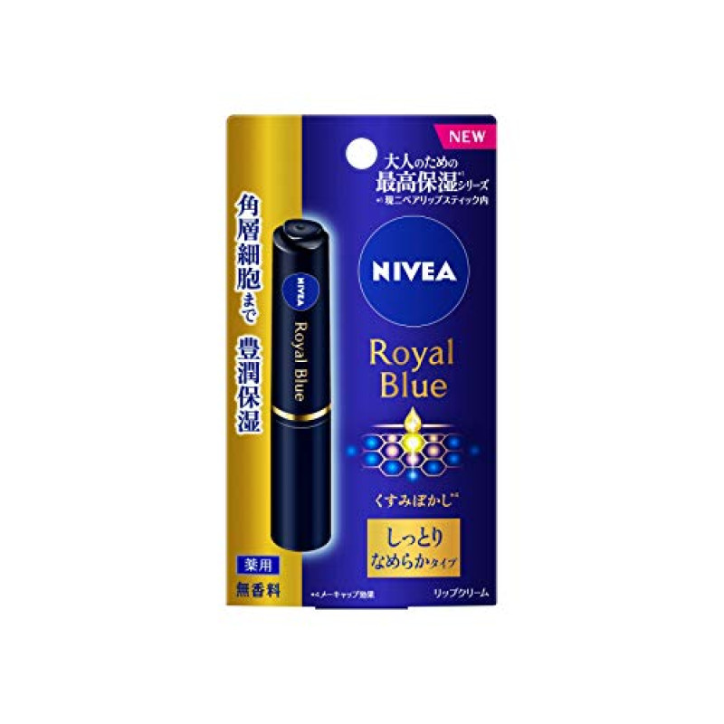 ニベア ロイヤルブルーリップ しっとりなめらかタイプ【医薬部外品】 リップクリーム 2g