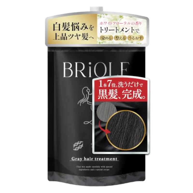 白髪染め トリートメント クリームトリートメント ヘナ カラートリートメント しらがぞめ レディース メンズ BRiOLE