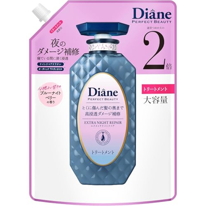 Diane(ダイアン) ダイアン 【大容量】トリートメント [夜のディープ補修] ミッドナイトベリーの香り パーフェクトビューティー エクストラナイトリペア