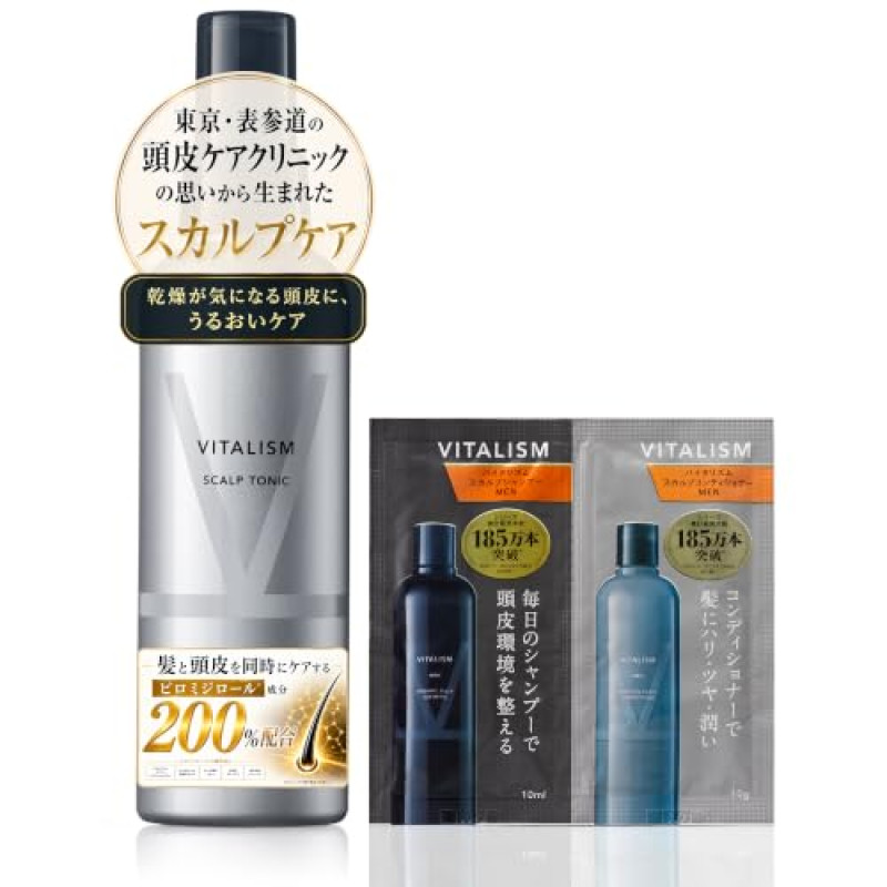 バイタリズム スカルプケア トニック メンズ レディース 【 頭皮ケア クリニック の思いから生まれた スカルプ ケア 】