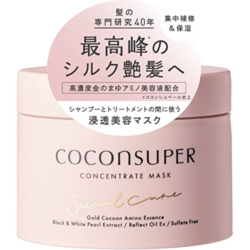 COCONSUPER(ココンシュペール) コンセントレートマスク