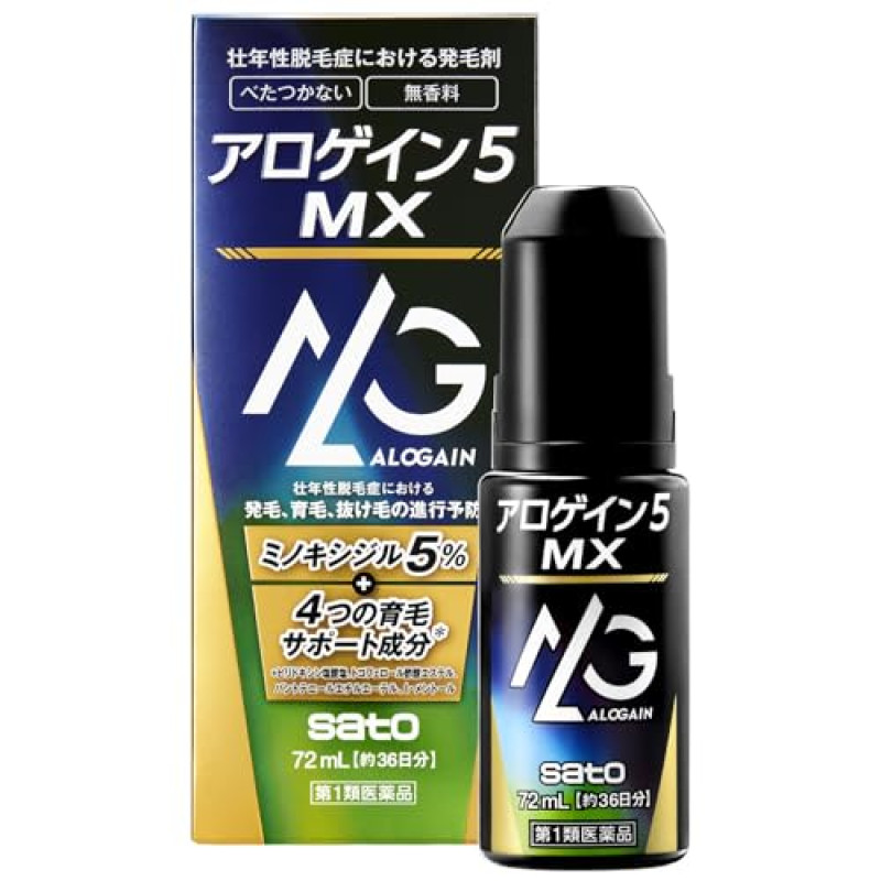 アロゲイン5 MX