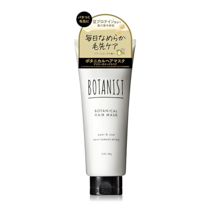 BOTANIST ボタニスト | ヘアマスク デイリーダメージリペア