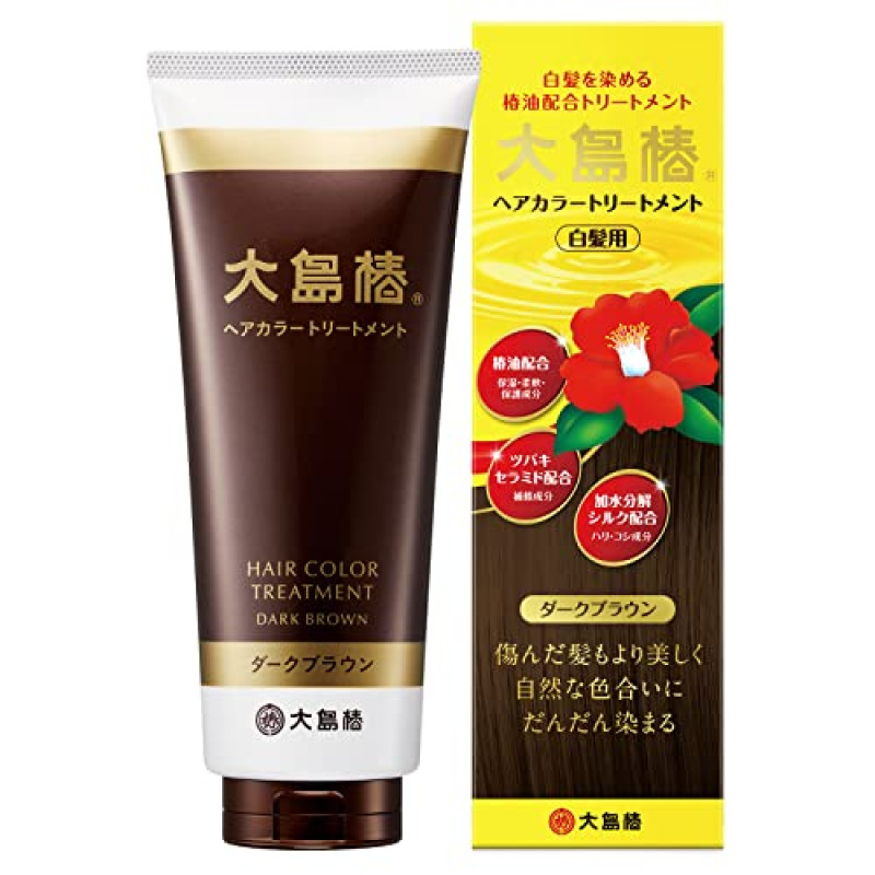 大島椿 ヘアカラートリートメント ダークブラウン 茶色 椿油配合 白髪用 無香料 男女兼用 ノンパラベン ノンジアミン