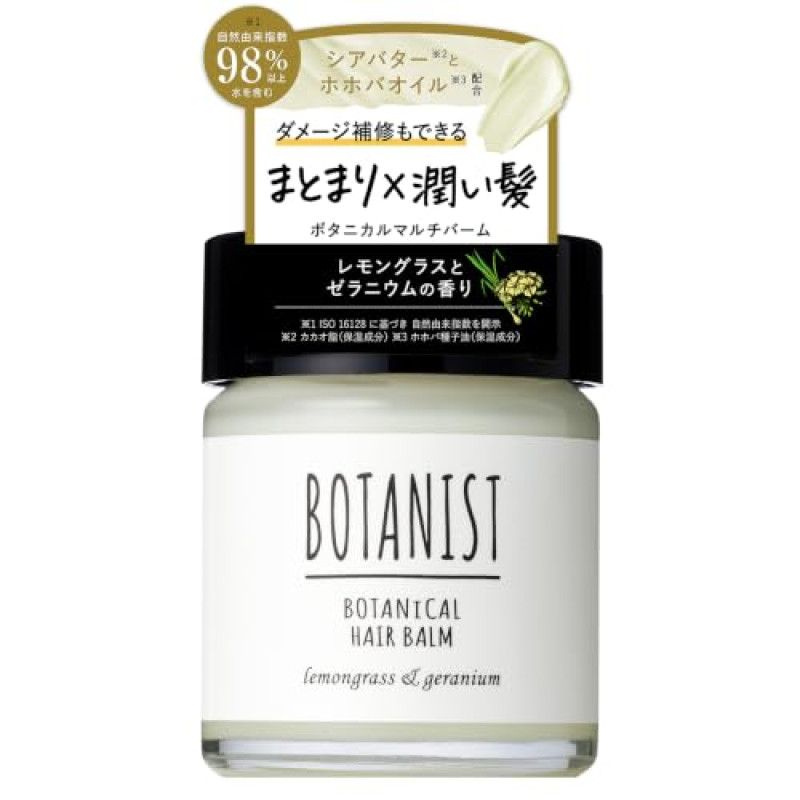 BOTANIST ボタニスト ボタニカルヘアバーム