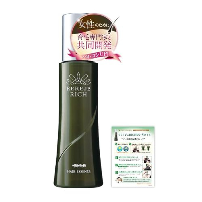 ウェルベスト 薬用リリィジュ RICH 医薬部外品