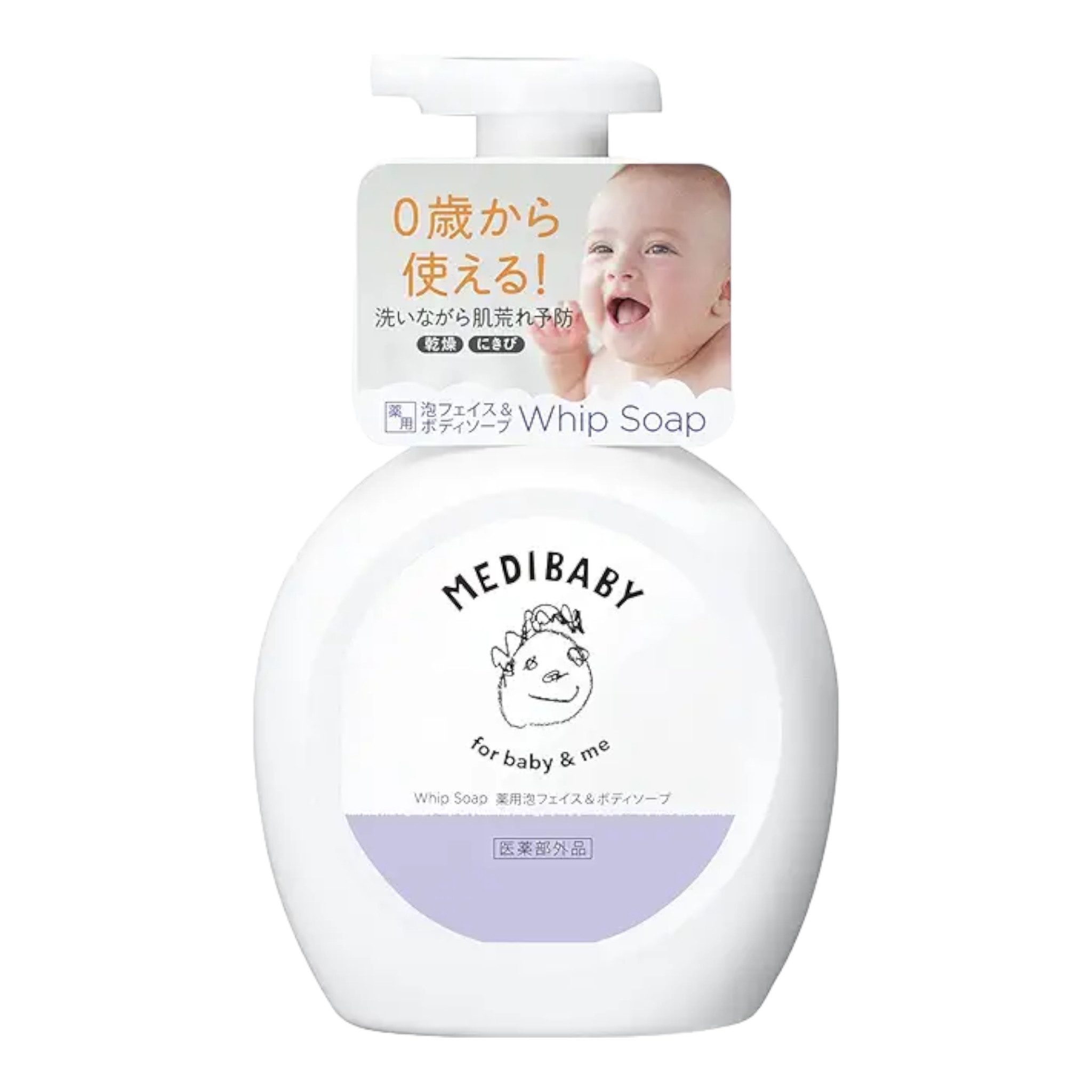 MEDIBABY(メディベビー)  薬用泡フェイス&ボディソープ