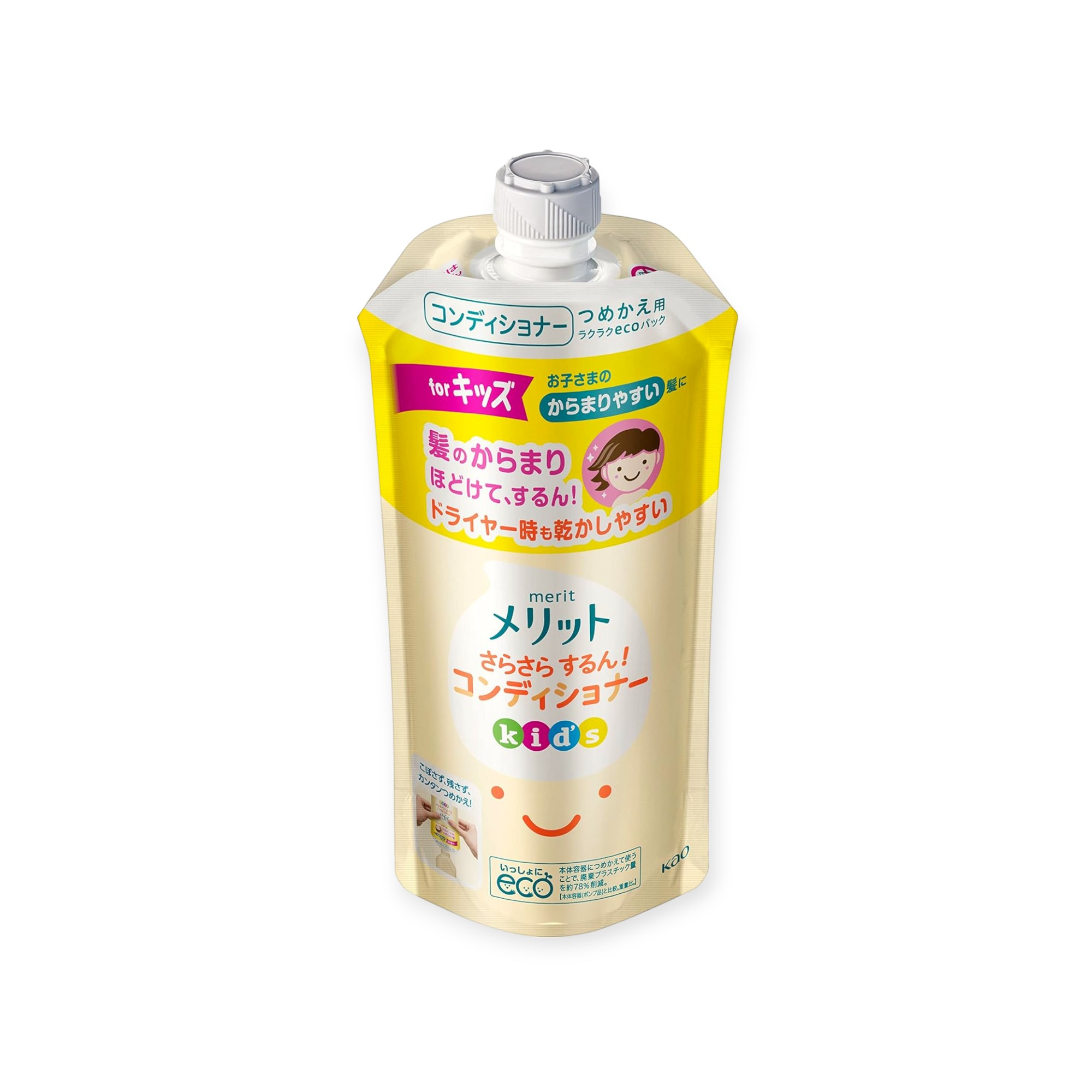 メリット さらさらするんコンディショナーキッズ