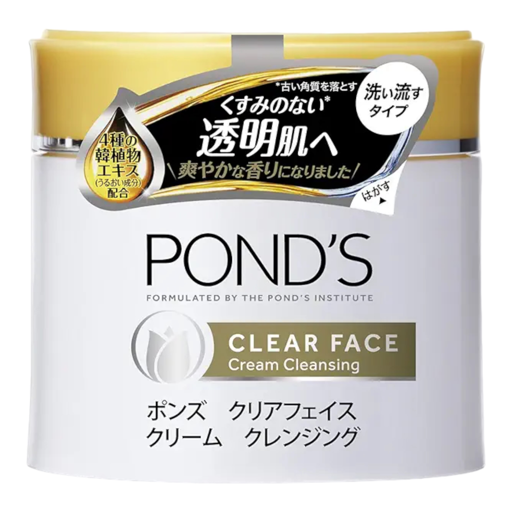 ポンズ クリアフェイス クリームクレンジング