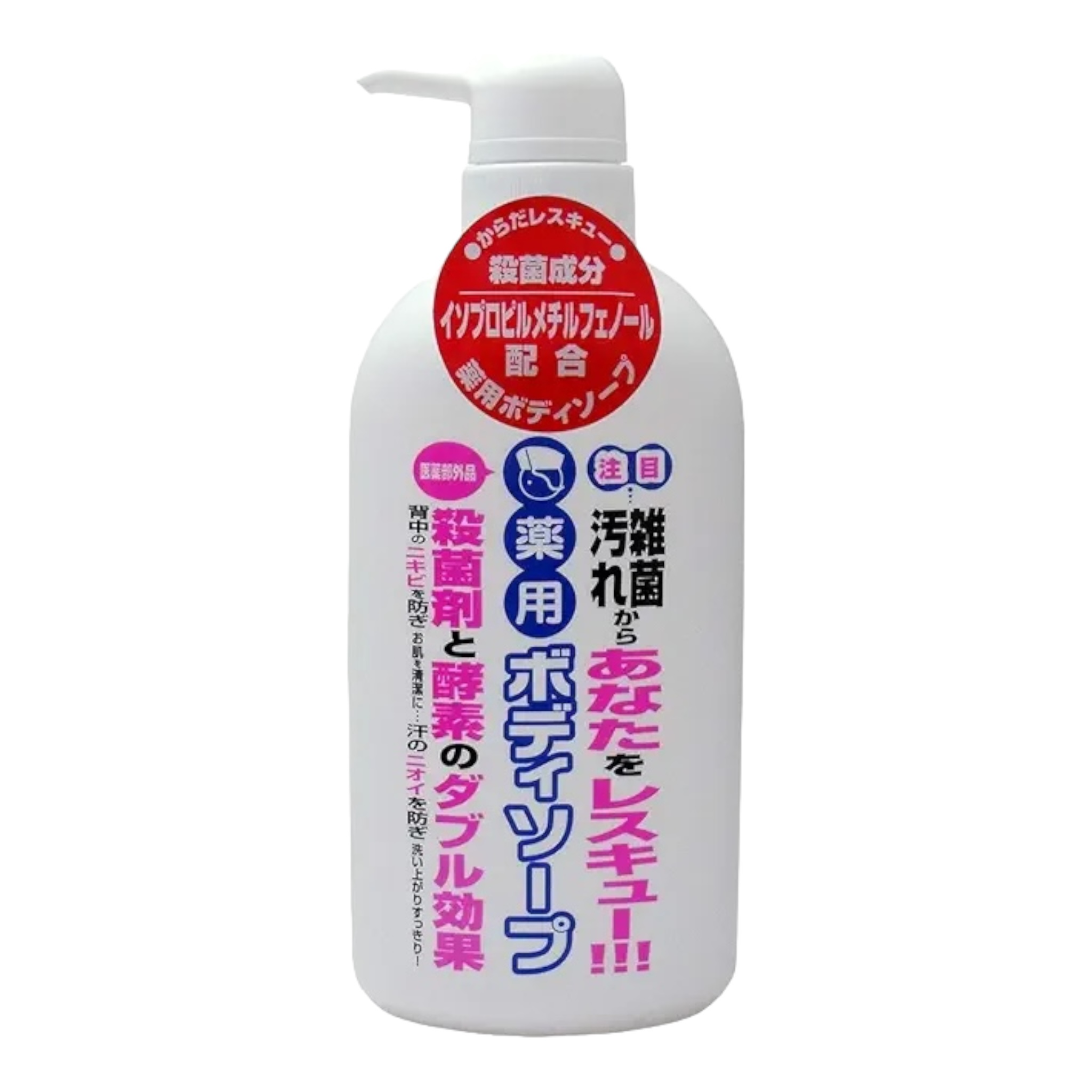 関西酵素 薬用ボディソープ