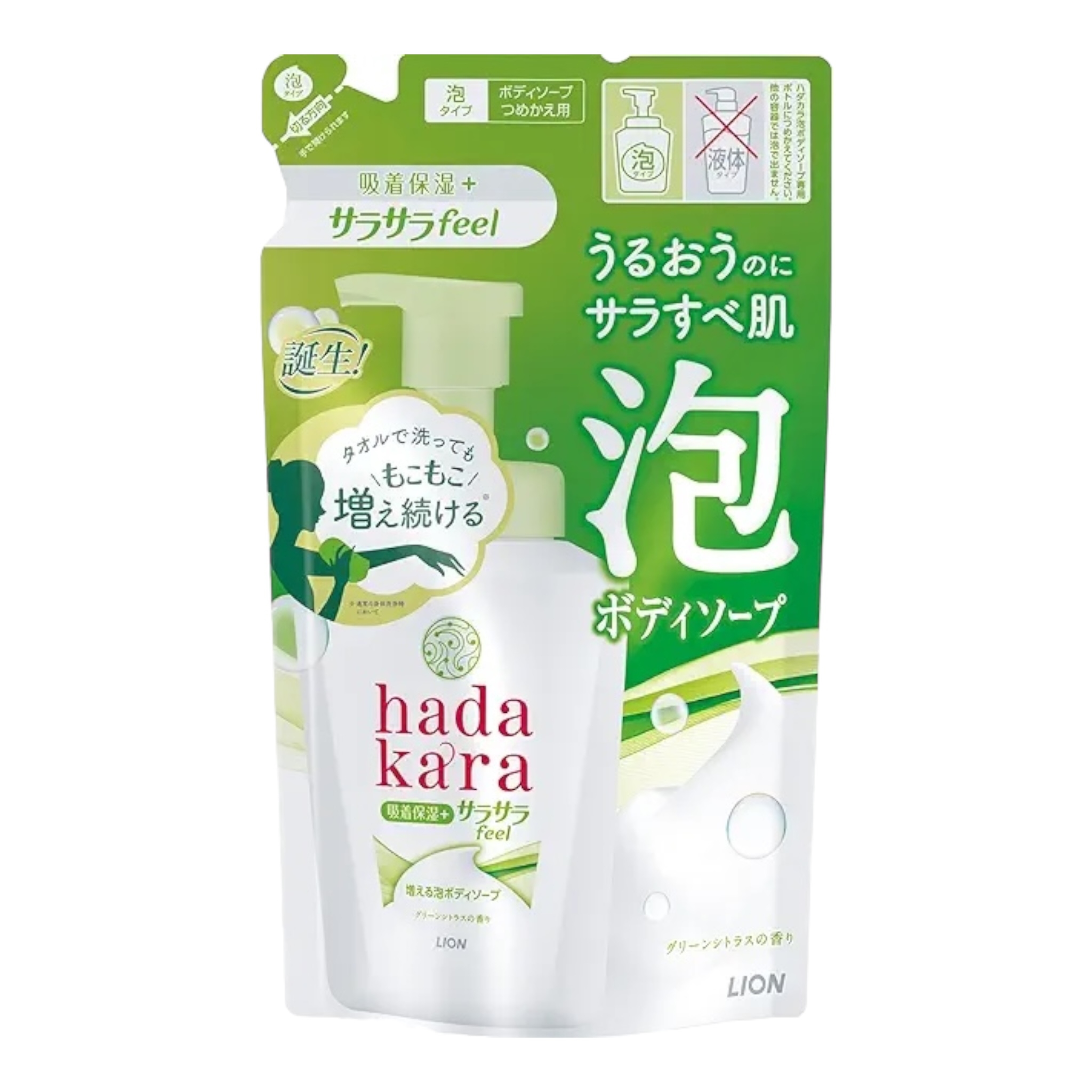 hadakara(ハダカラ)泡ボディソープサラサラfeelタイプ  グリーンシトラス