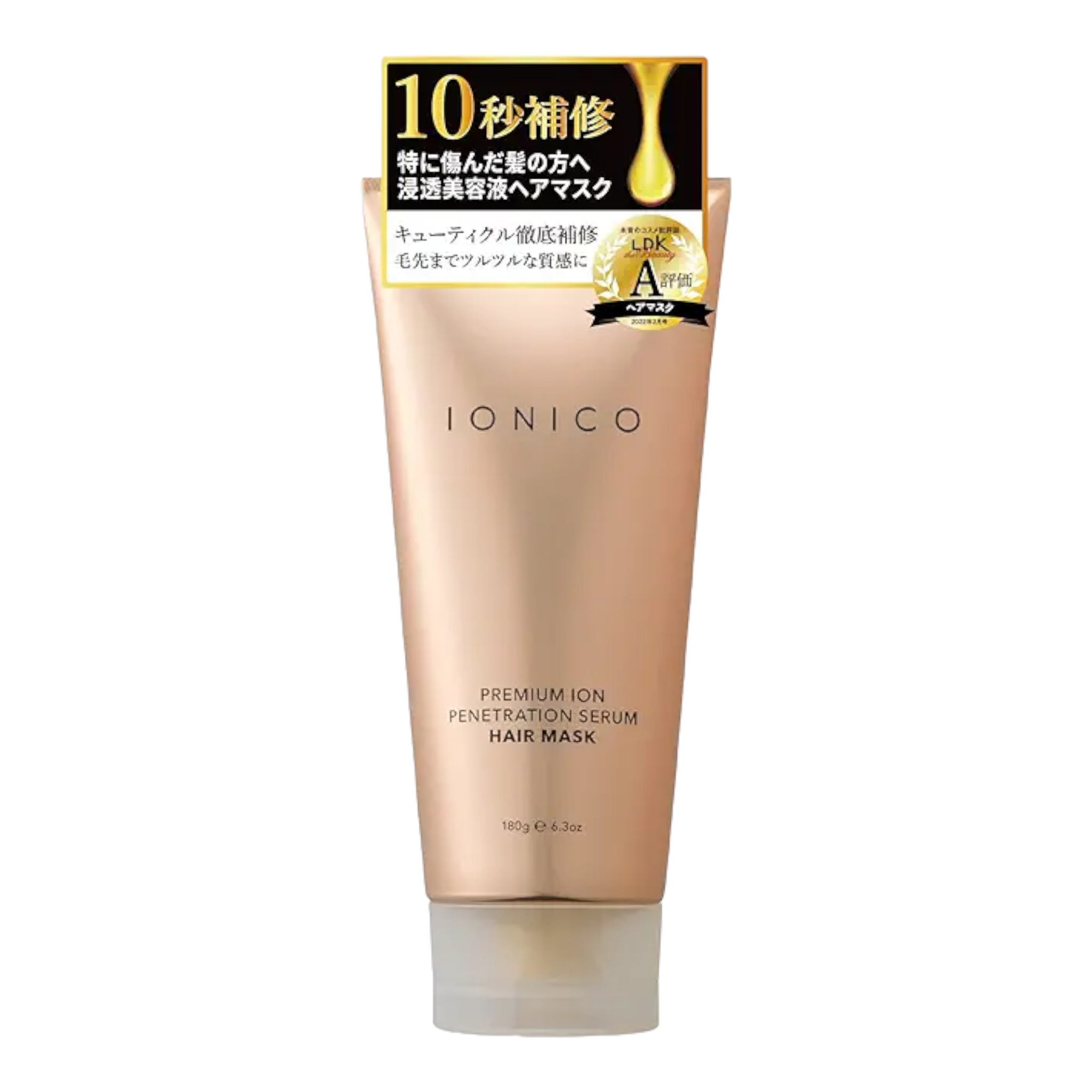 IONICO(イオニコ) 浸透美容液ヘアマスク