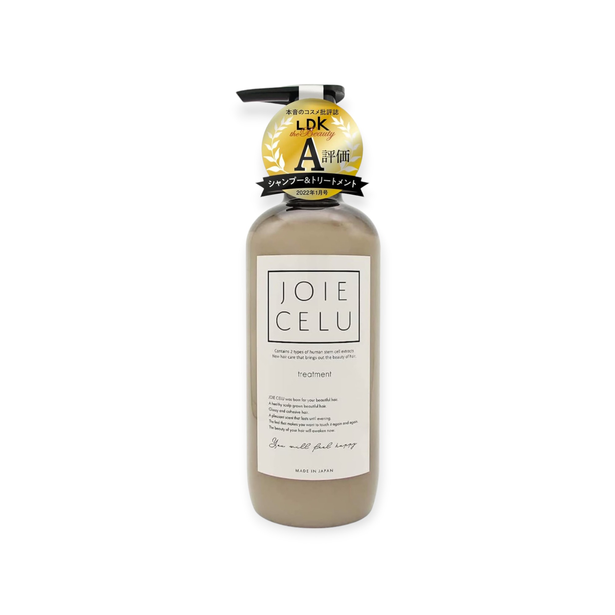 JOIE CELUモイストトリートメント イングリッシュフリージアガーデンの香り