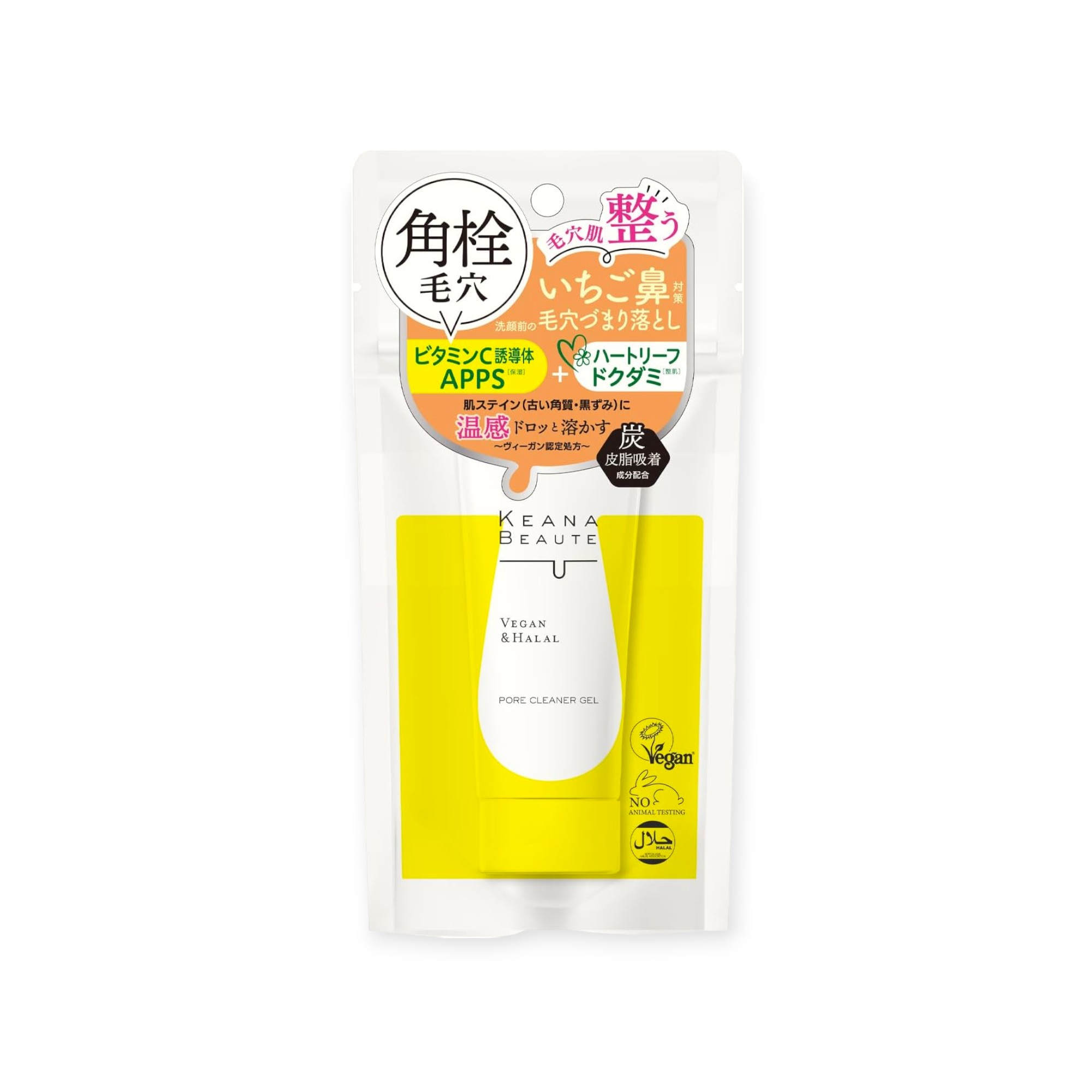 ケアナボーテ 洗顔前の毛穴づまり落とし