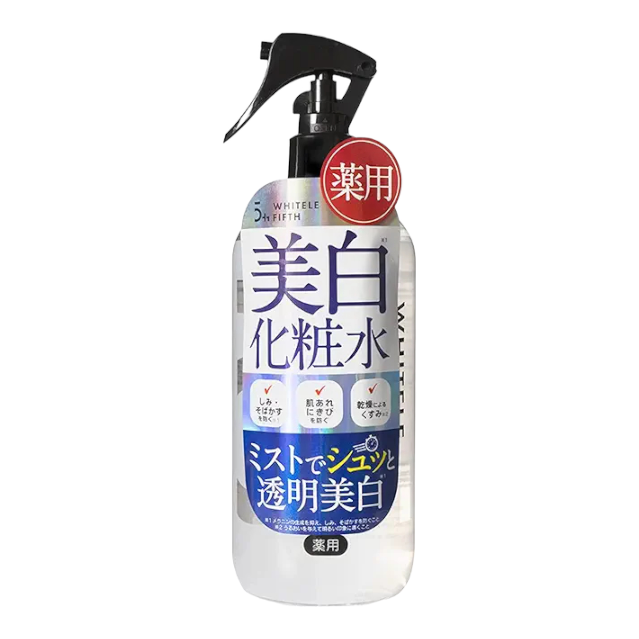 【医薬部外品】WHITELE FIFTH (ホワイトルフィフス)美白化粧水