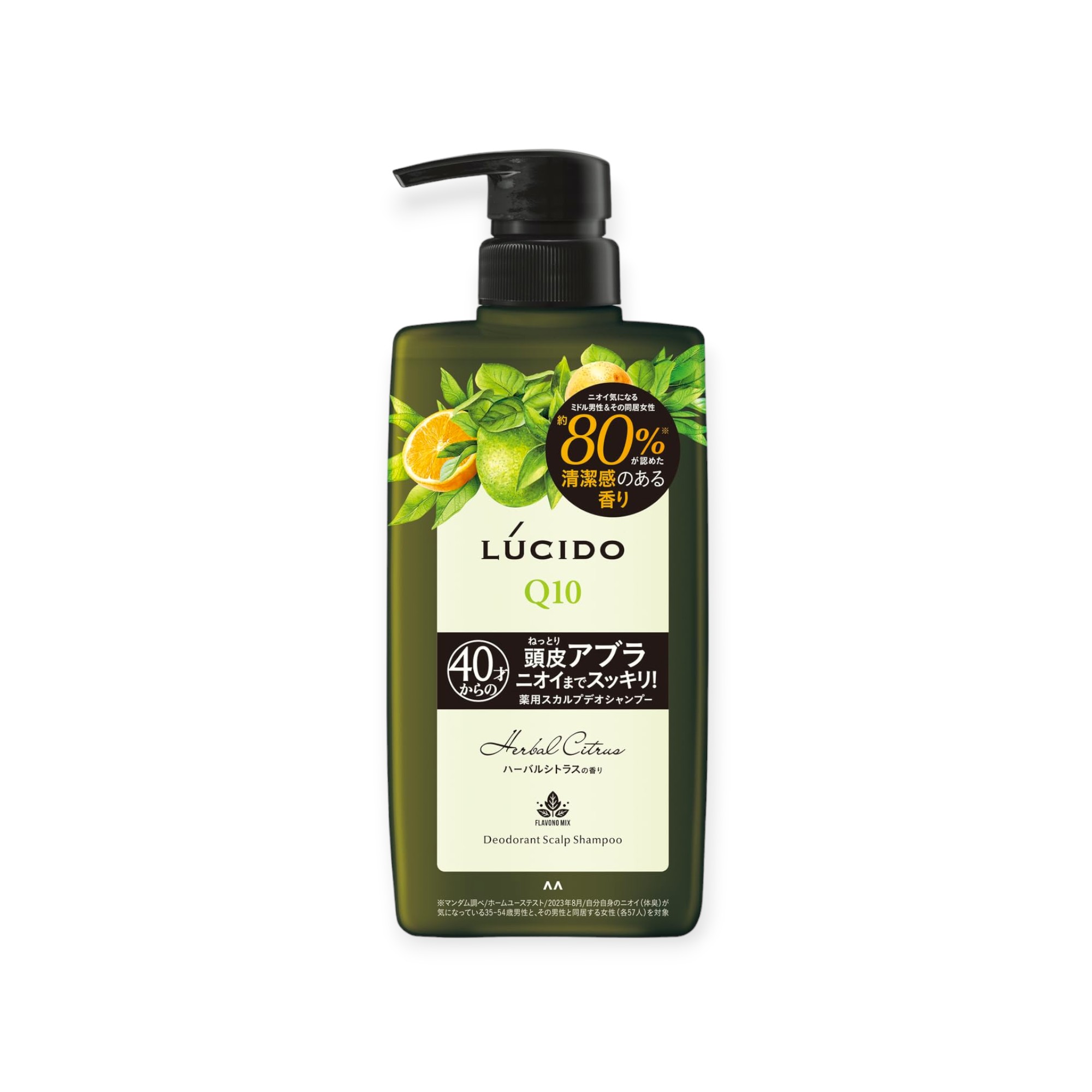 LUCIDO(ルシード) 【医薬部外品】 薬用スカルプデオシャンプー ハーバルシトラス