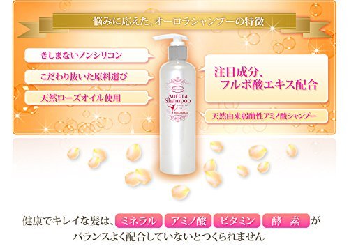 オーロラシャンプー