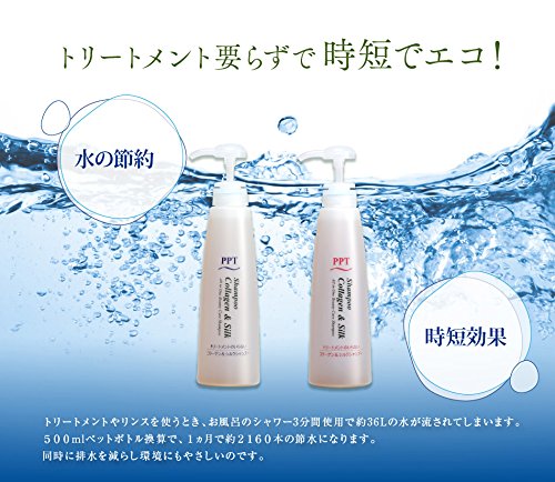 PPTコラーゲン&シルクシャンプー 脂性肌～普通肌用(ふんわり)
