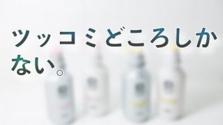 トリートメントはもみこむ時代とか言ってる場合じゃない