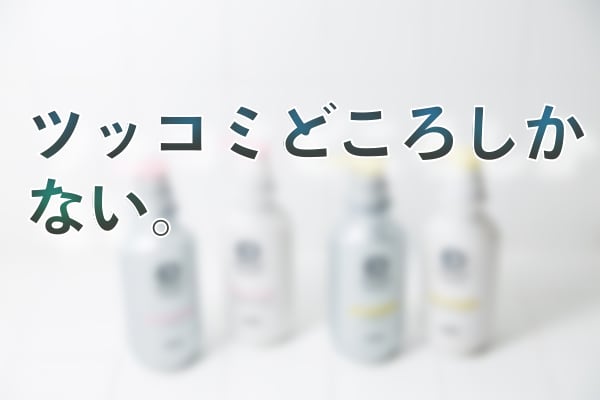 トリートメントはもみこむ時代とか言ってる場合じゃない