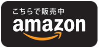 haru  haru 地肌ロールローションをAmazonアマゾンで購入