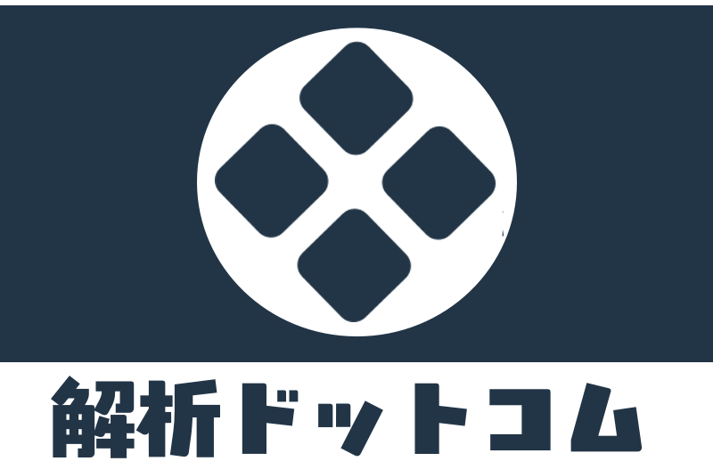 解析リクエスト方法 シャンプー解析ドットコム